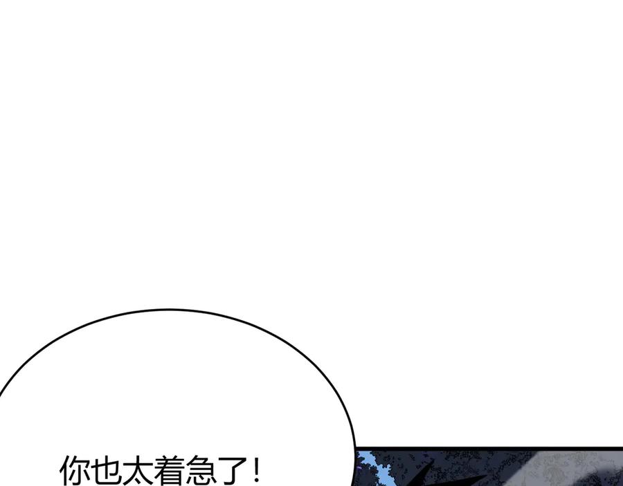 网游：因为太浪，我成了全服公敌！ 第53话 高效练级！ 第10页