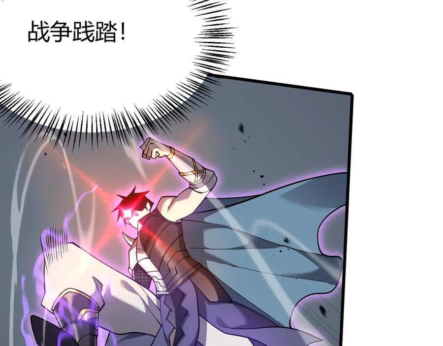 网游：因为太浪，我成了全服公敌！ 第53话 高效练级！ 第22页