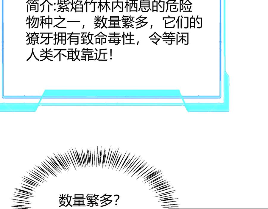 网游：因为太浪，我成了全服公敌！ 第53话 高效练级！ 第39页