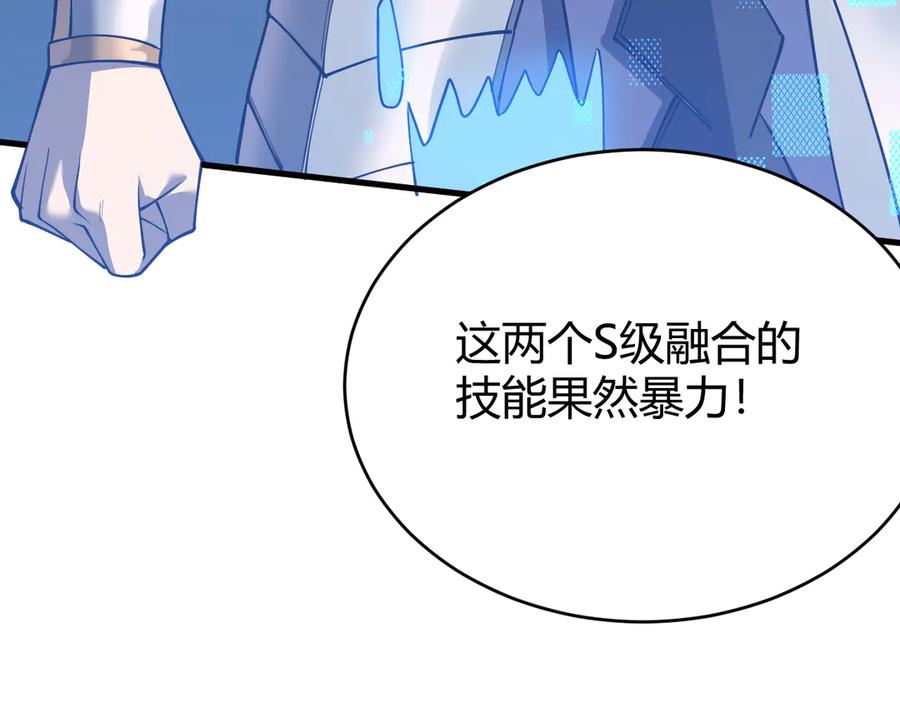 网游：因为太浪，我成了全服公敌！ 第53话 高效练级！ 第30页