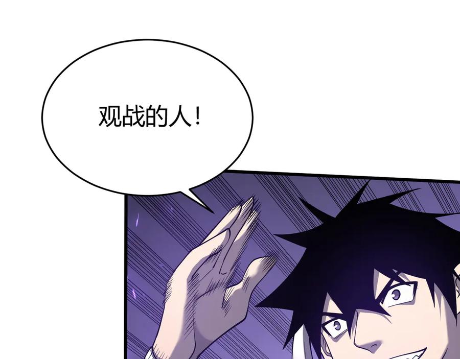 网游：因为太浪，我成了全服公敌！ 第53话 高效练级！ 第20页