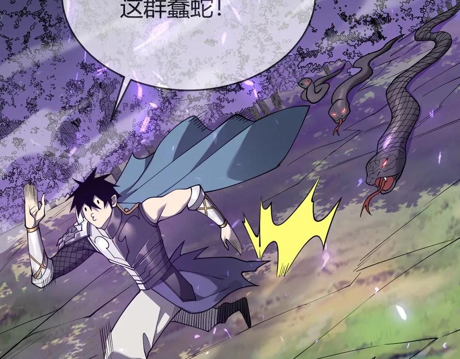 网游：因为太浪，我成了全服公敌！ 第53话 高效练级！ 第42页
