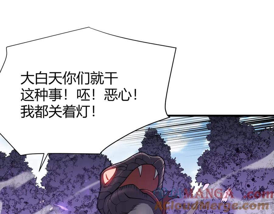 网游：因为太浪，我成了全服公敌！ 第53话 高效练级！ 第45页