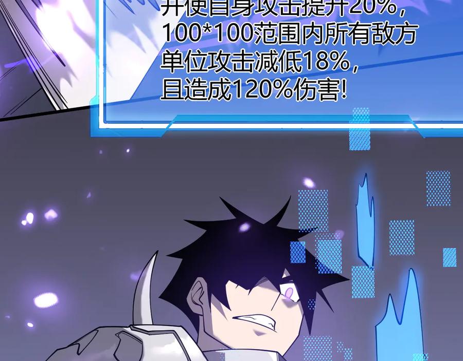 网游：因为太浪，我成了全服公敌！ 第53话 高效练级！ 第28页