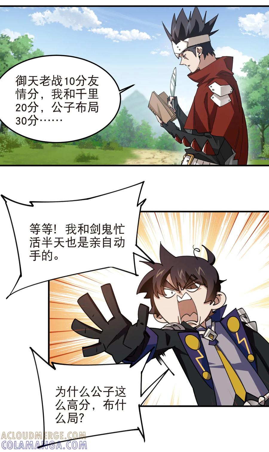 网游之近战法师 第545话 回去吧银月 第13页