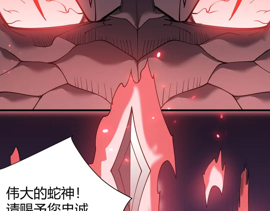 网游：因为太浪，我成了全服公敌！ 第55话 开启天下武斗！ 第122页