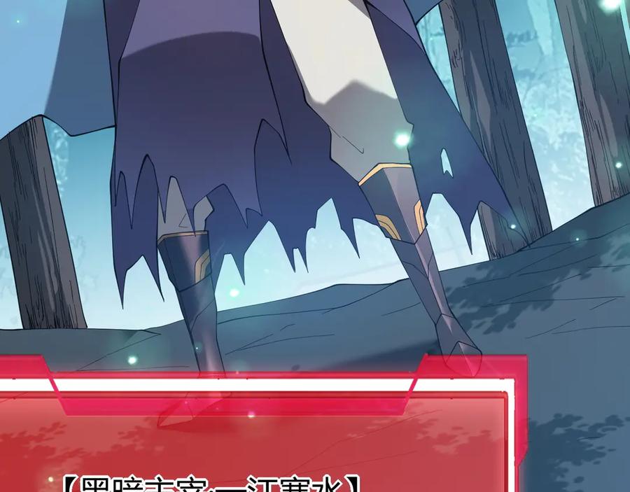 网游：因为太浪，我成了全服公敌！ 第55话 开启天下武斗！ 第51页