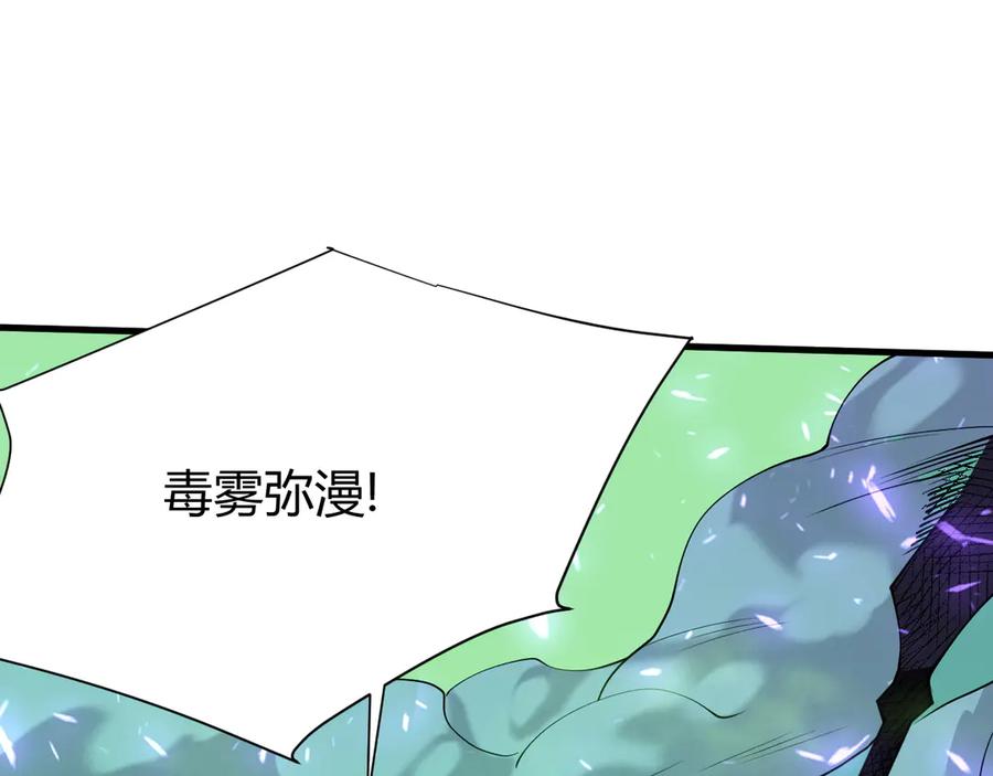 网游：因为太浪，我成了全服公敌！ 第55话 开启天下武斗！ 第91页