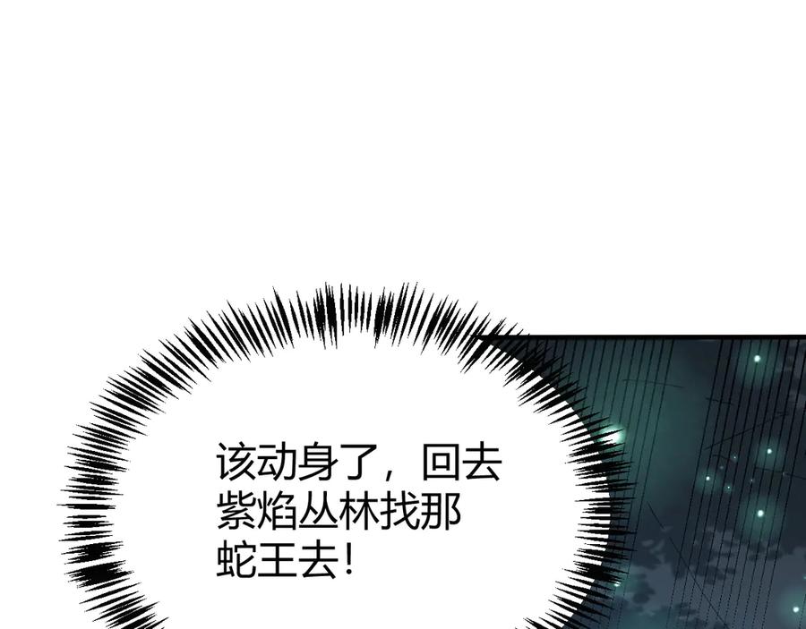 网游：因为太浪，我成了全服公敌！ 第55话 开启天下武斗！ 第56页