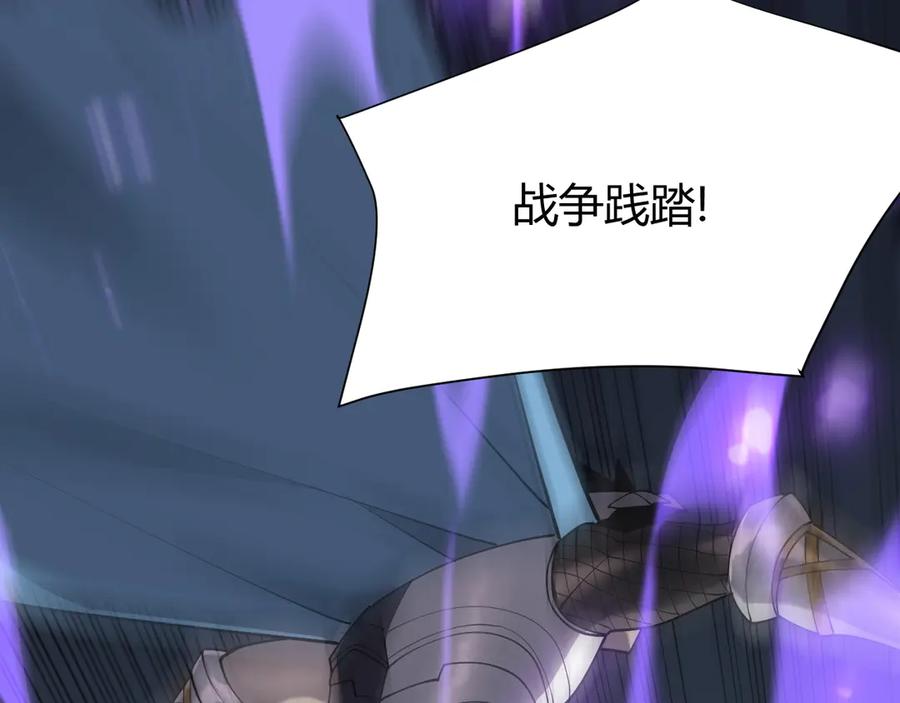 网游：因为太浪，我成了全服公敌！ 第55话 开启天下武斗！ 第71页