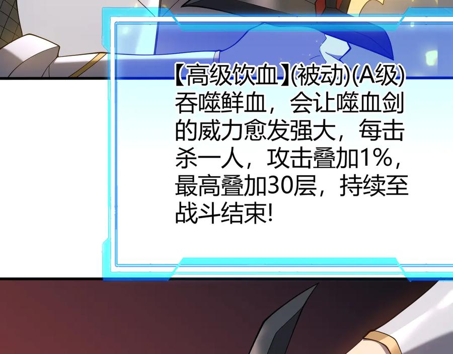 网游：因为太浪，我成了全服公敌！ 第55话 开启天下武斗！ 第47页
