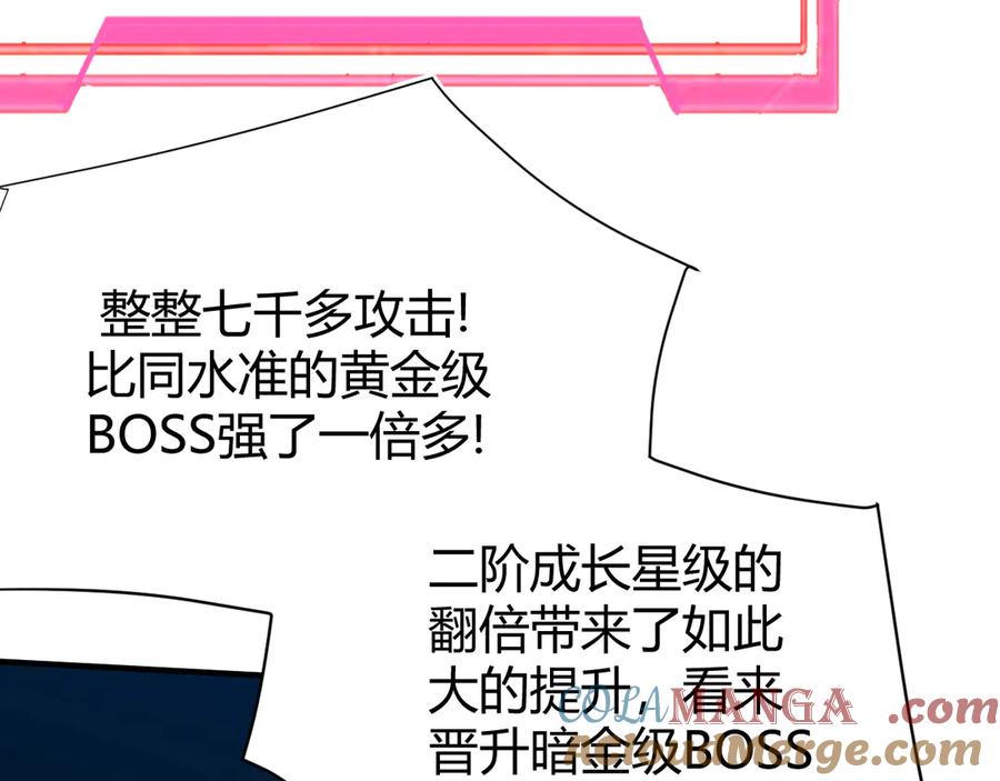 网游：因为太浪，我成了全服公敌！ 第55话 开启天下武斗！ 第53页