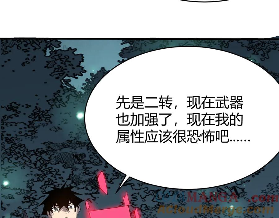 网游：因为太浪，我成了全服公敌！ 第55话 开启天下武斗！ 第49页