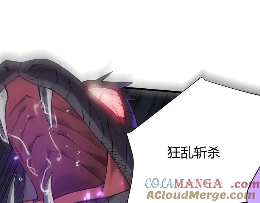 网游：因为太浪，我成了全服公敌！ 第55话 开启天下武斗！ 第77页
