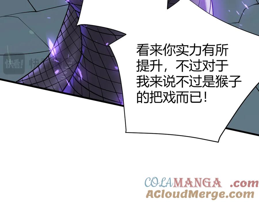 网游：因为太浪，我成了全服公敌！ 第55话 开启天下武斗！ 第89页