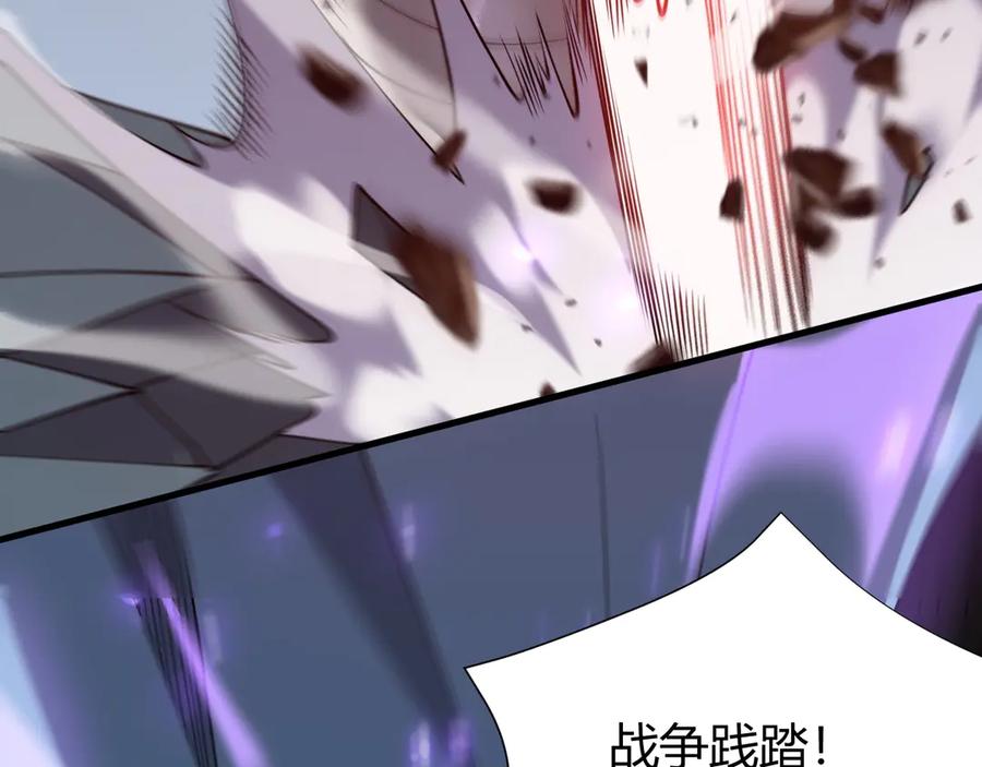 网游：因为太浪，我成了全服公敌！ 第55话 开启天下武斗！ 第130页