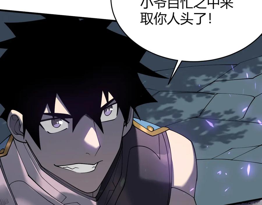 网游：因为太浪，我成了全服公敌！ 第55话 开启天下武斗！ 第63页
