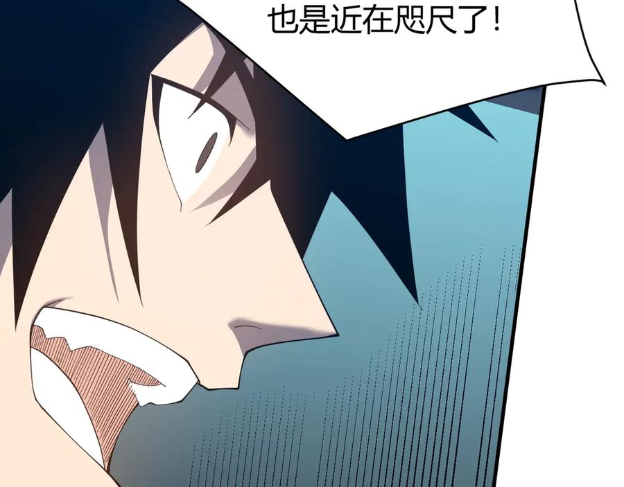 网游：因为太浪，我成了全服公敌！ 第55话 开启天下武斗！ 第54页