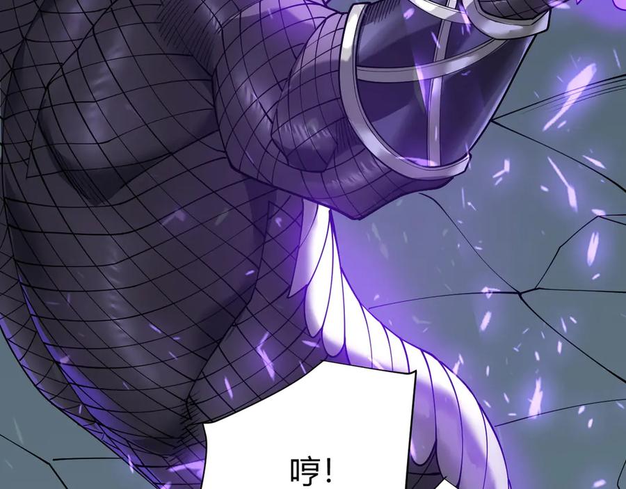 网游：因为太浪，我成了全服公敌！ 第55话 开启天下武斗！ 第88页