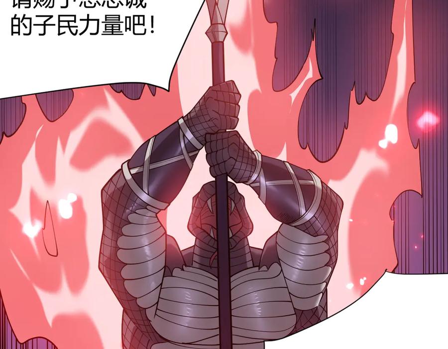 网游：因为太浪，我成了全服公敌！ 第55话 开启天下武斗！ 第123页