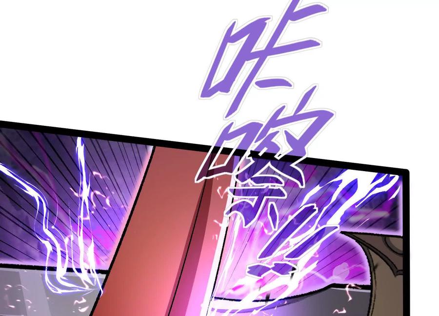 诡斩猎人 第55话 被控制的S级猎人 第95页