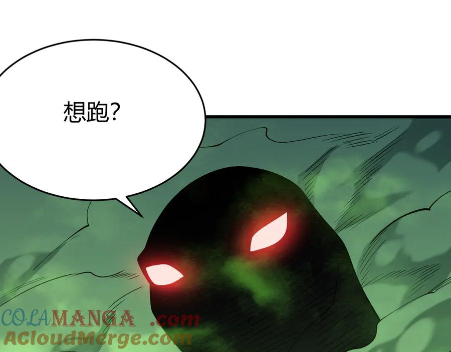 网游：因为太浪，我成了全服公敌！ 第55话 开启天下武斗！ 第105页