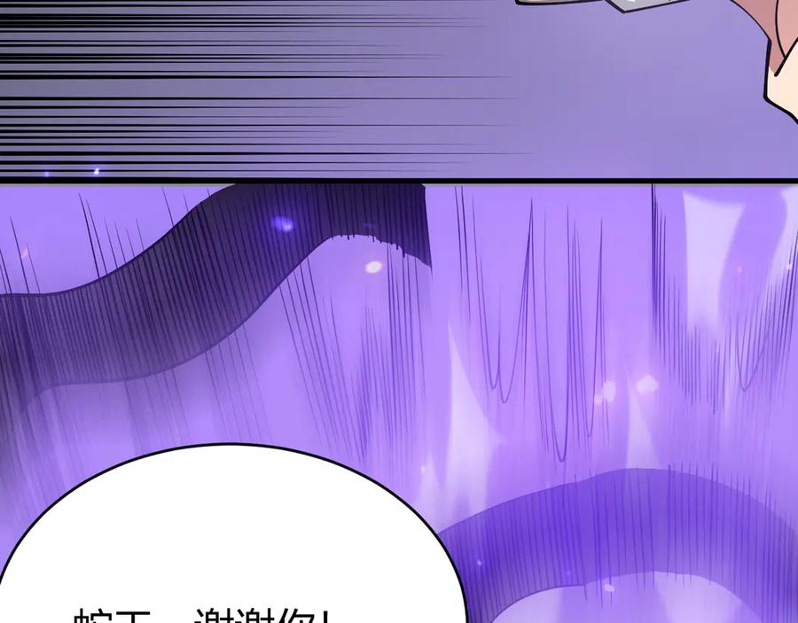 网游：因为太浪，我成了全服公敌！ 第55话 开启天下武斗！ 第111页