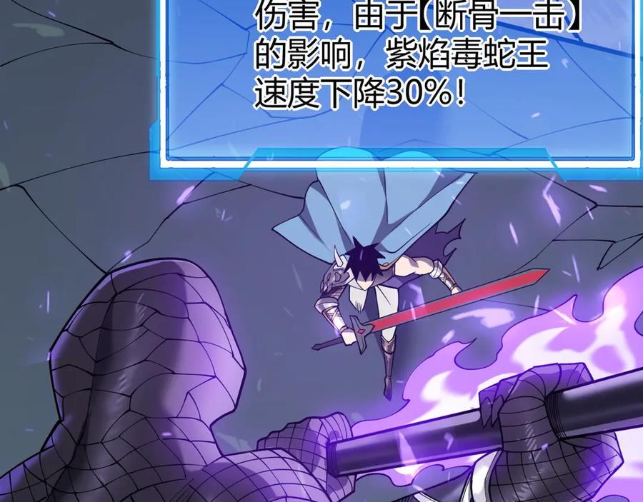 网游：因为太浪，我成了全服公敌！ 第55话 开启天下武斗！ 第87页