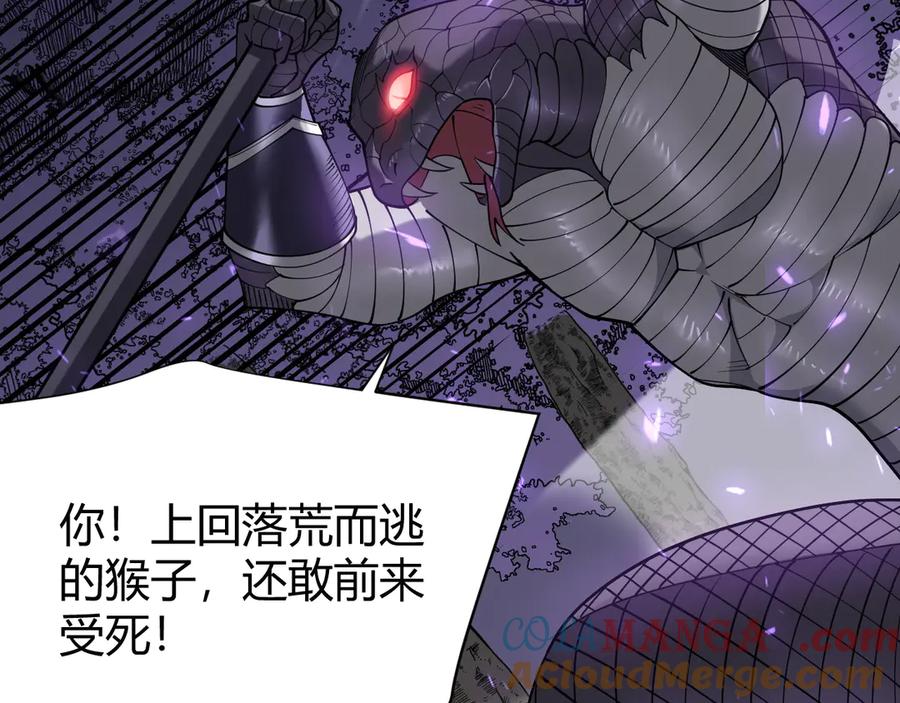 网游：因为太浪，我成了全服公敌！ 第55话 开启天下武斗！ 第65页