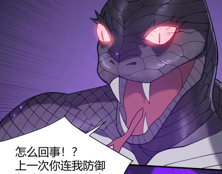 网游：因为太浪，我成了全服公敌！ 第55话 开启天下武斗！ 第82页