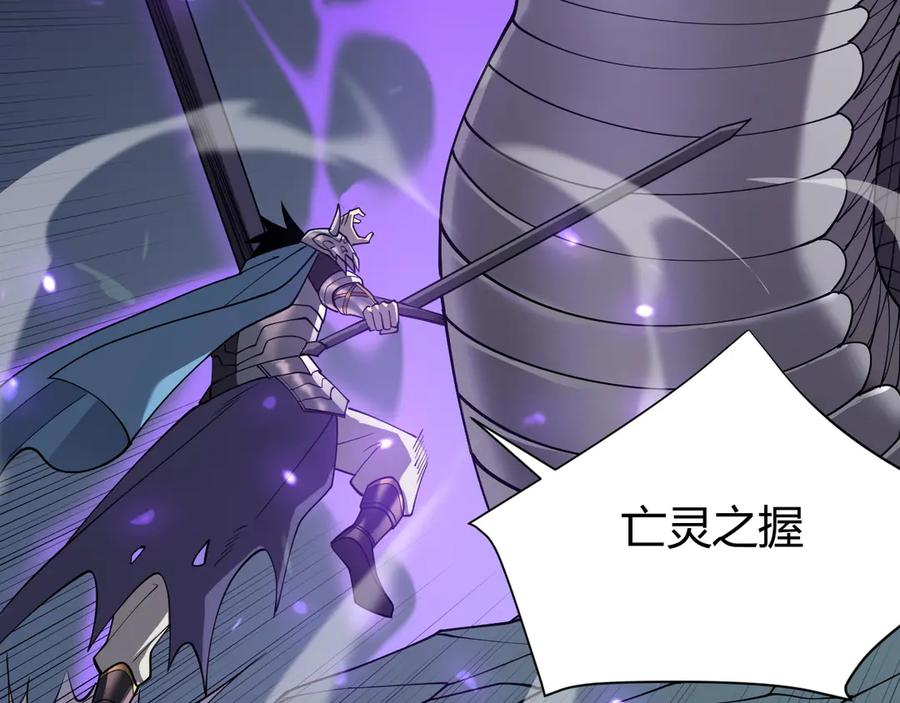 网游：因为太浪，我成了全服公敌！ 第55话 开启天下武斗！ 第84页