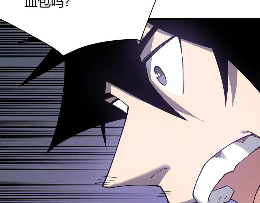网游：因为太浪，我成了全服公敌！ 第55话 开启天下武斗！ 第110页