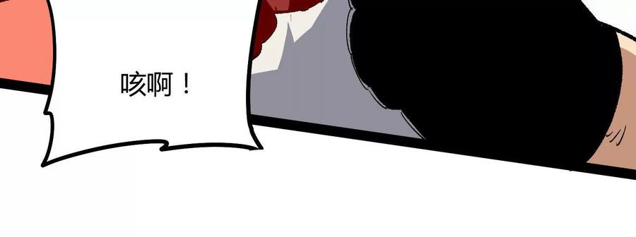 诡斩猎人 第55话 被控制的S级猎人 第99页