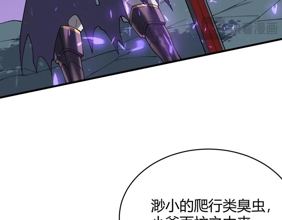 网游：因为太浪，我成了全服公敌！ 第55话 开启天下武斗！ 第62页