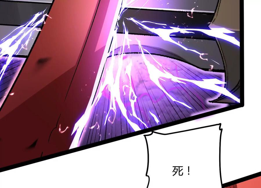 诡斩猎人 第55话 被控制的S级猎人 第96页