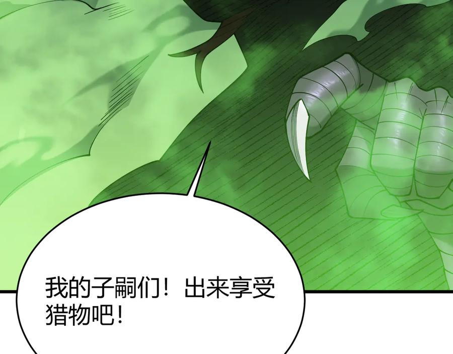 网游：因为太浪，我成了全服公敌！ 第55话 开启天下武斗！ 第106页