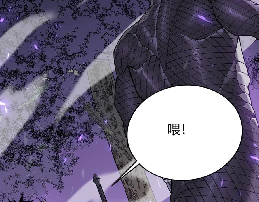 网游：因为太浪，我成了全服公敌！ 第55话 开启天下武斗！ 第60页