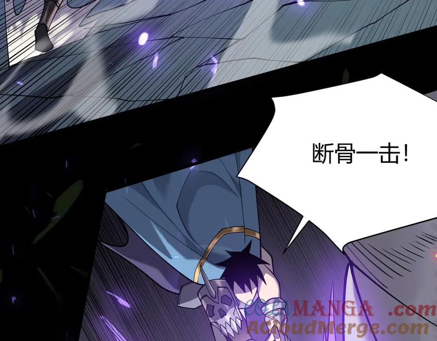 网游：因为太浪，我成了全服公敌！ 第55话 开启天下武斗！ 第85页