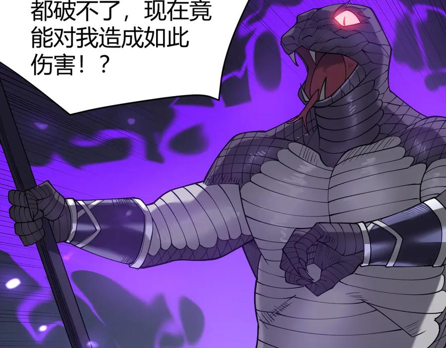 网游：因为太浪，我成了全服公敌！ 第55话 开启天下武斗！ 第83页
