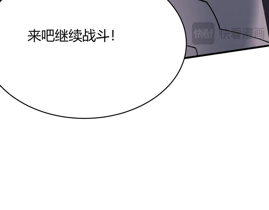 网游：因为太浪，我成了全服公敌！ 第55话 开启天下武斗！ 第119页