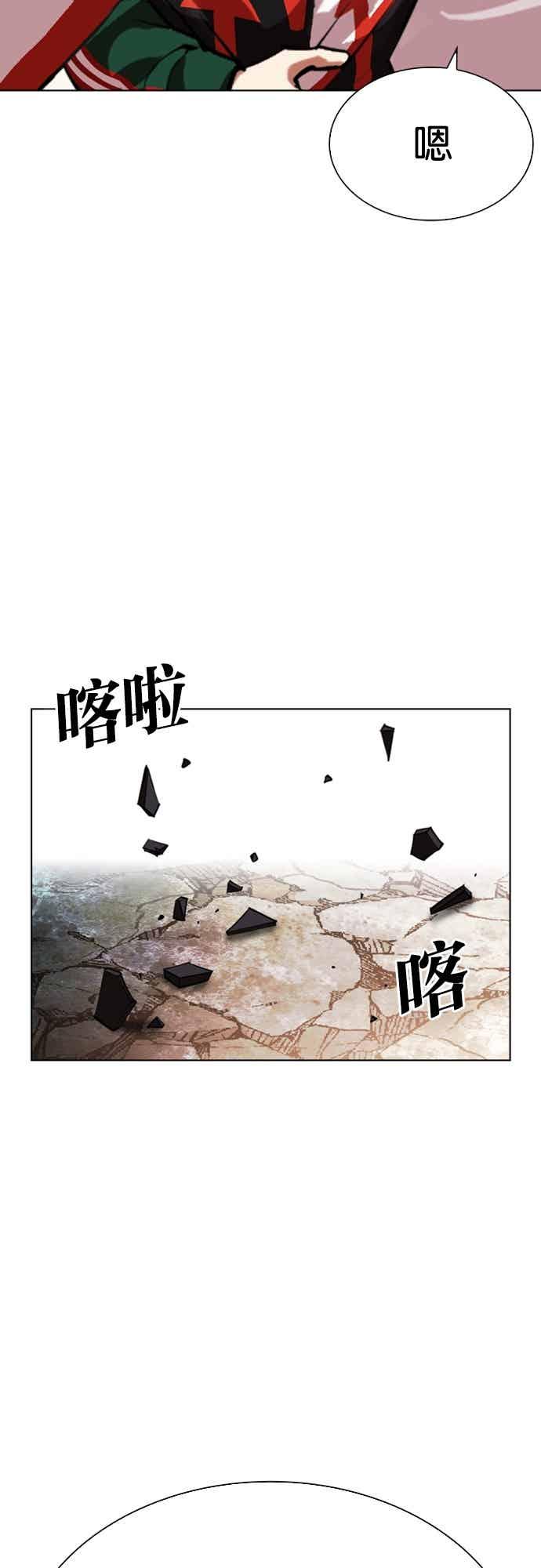 看脸时代 [第560话] 仁川 [03] 第84页