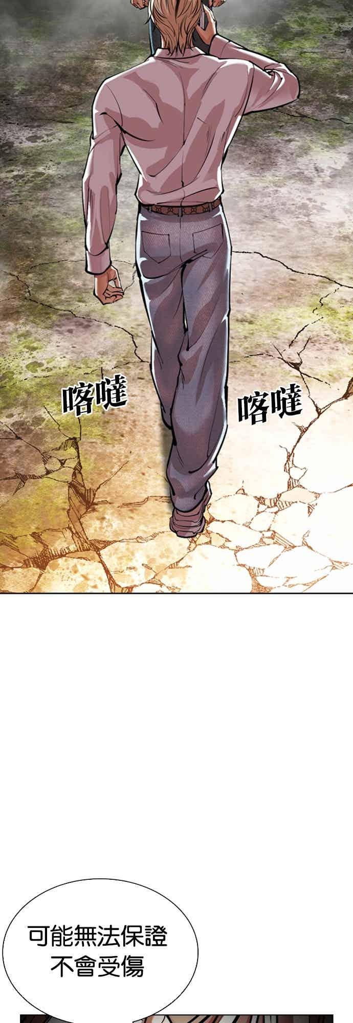 看脸时代 [第560话] 仁川 [03] 第110页