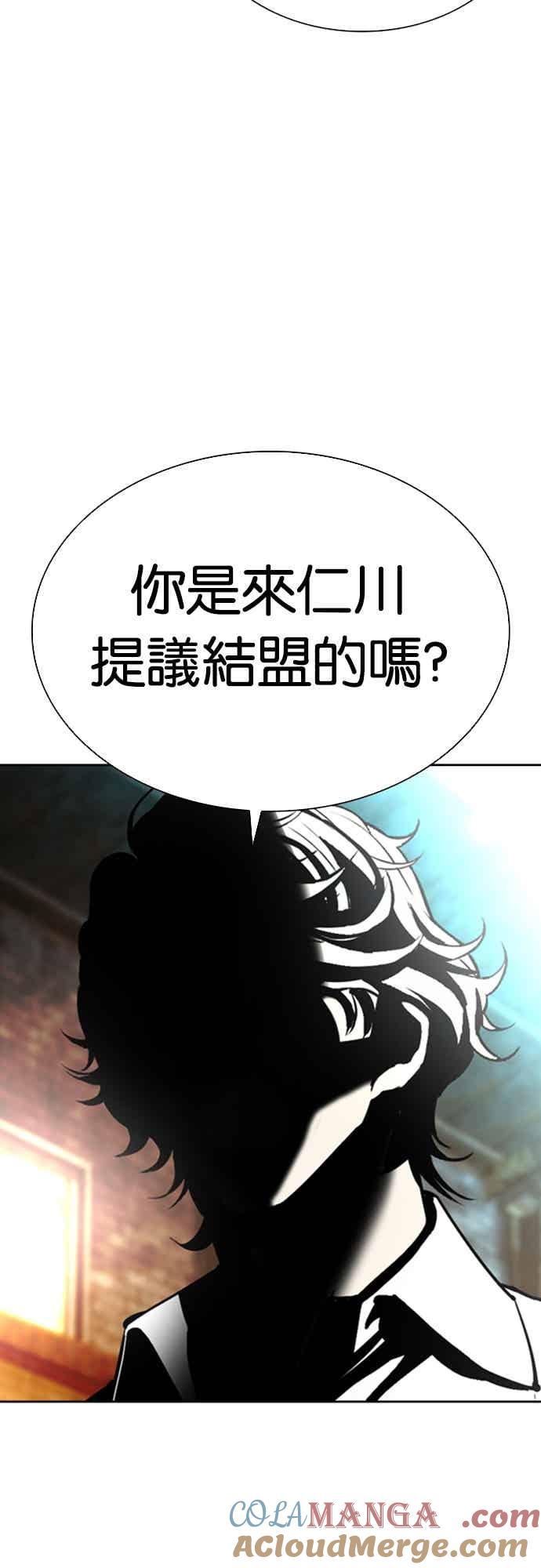 看脸时代 [第560话] 仁川 [03] 第97页