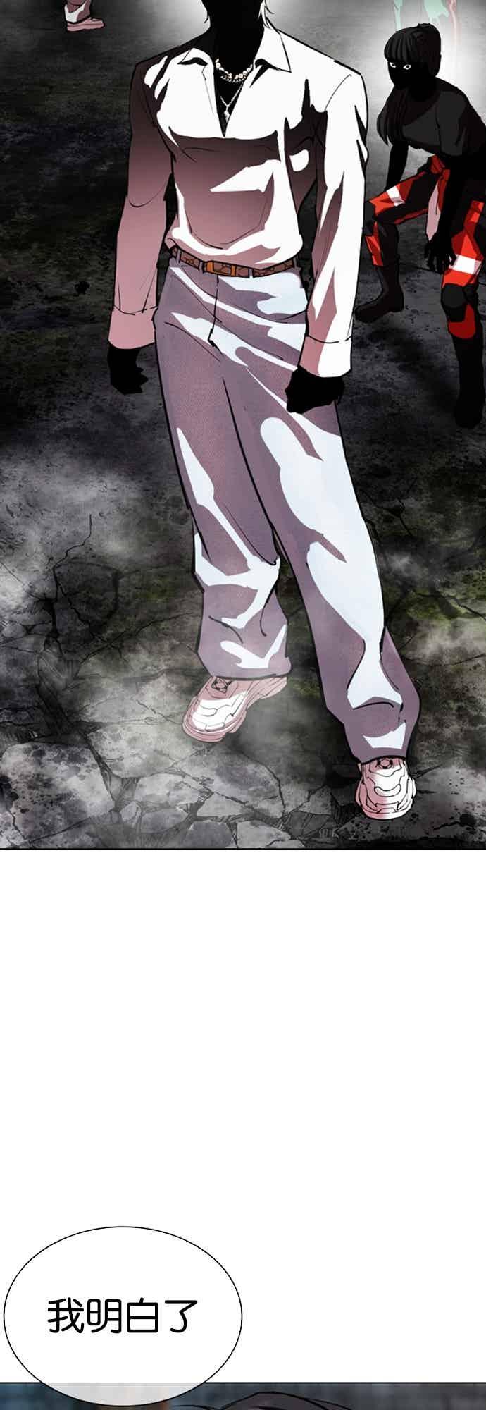 看脸时代 [第560话] 仁川 [03] 第104页