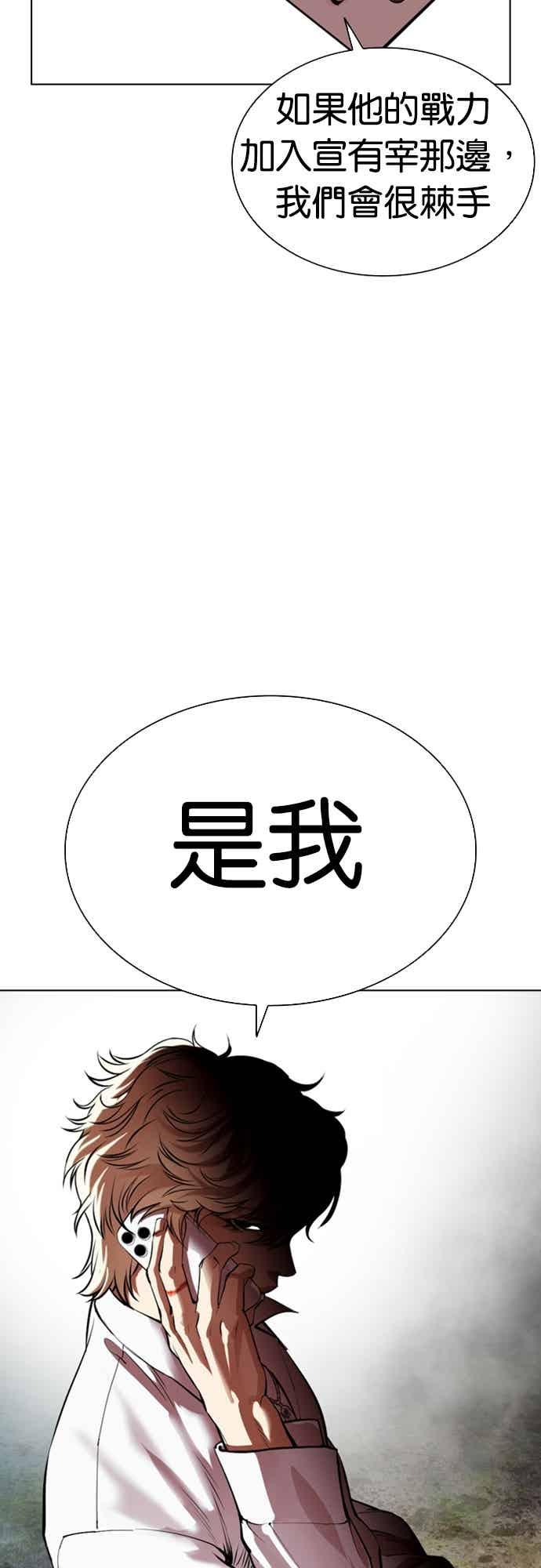 看脸时代 [第560话] 仁川 [03] 第106页