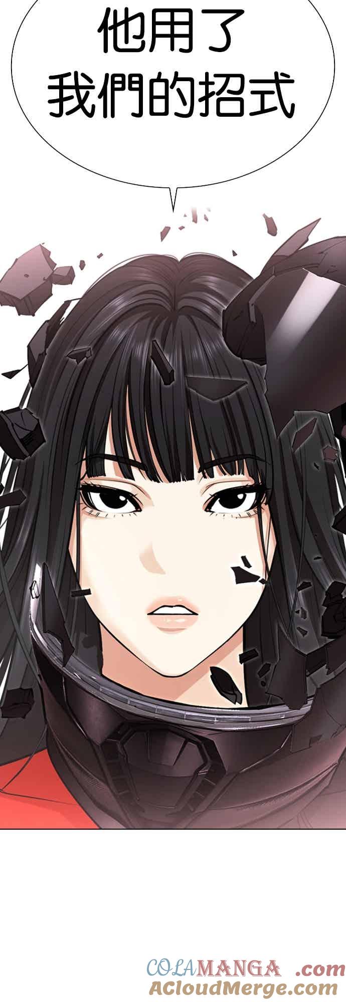 看脸时代 [第560话] 仁川 [03] 第85页