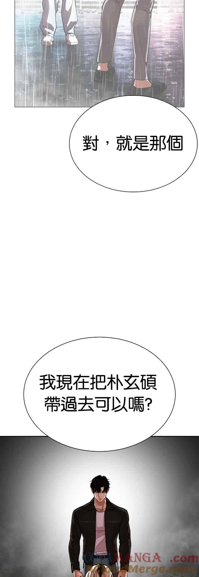 看脸时代 [第560话] 仁川 [03] 第109页