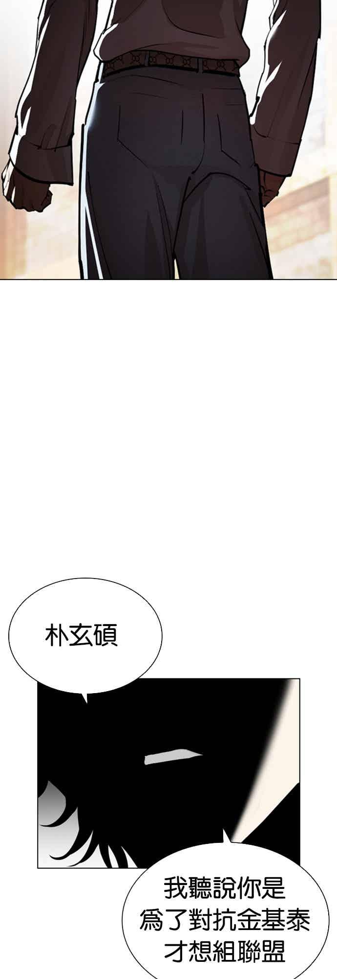 看脸时代 [第560话] 仁川 [03] 第96页