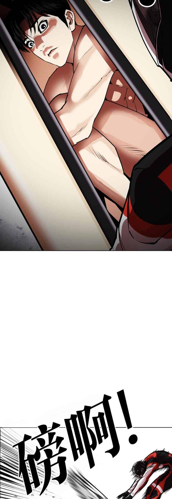 看脸时代 [第560话] 仁川 [03] 第56页