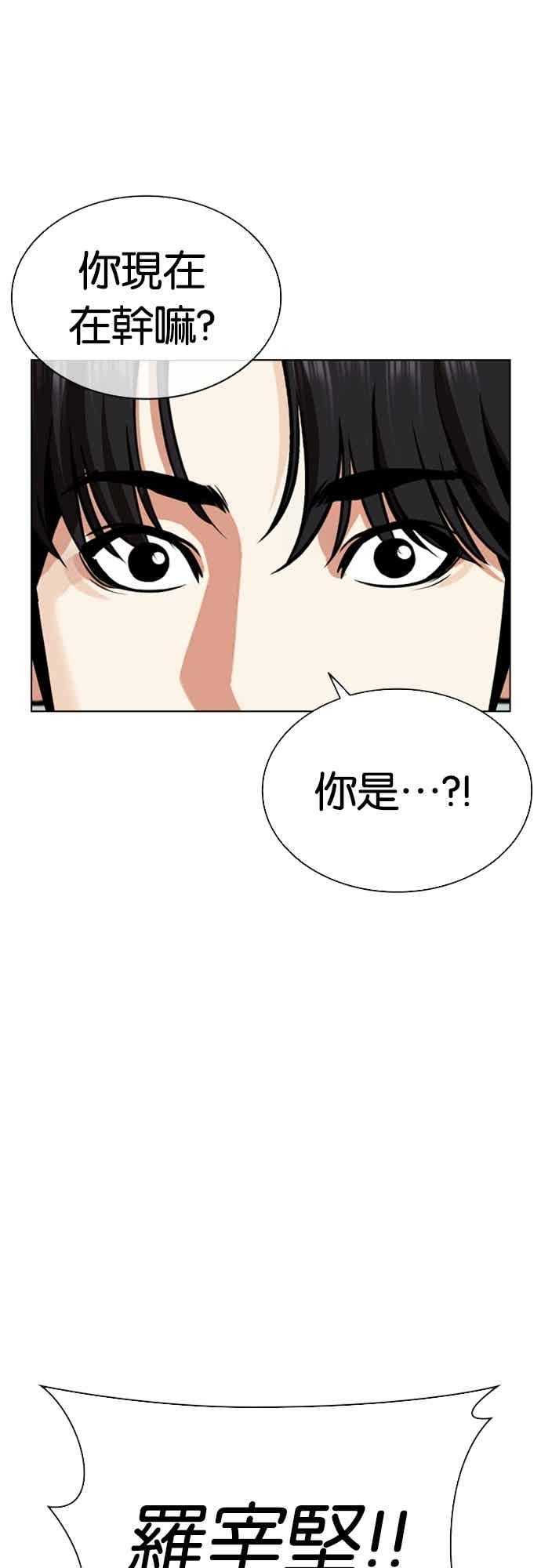 看脸时代 [第560话] 仁川 [03] 第88页